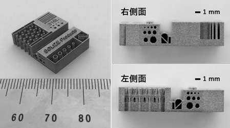 微細形状再現性検証オブジェクト