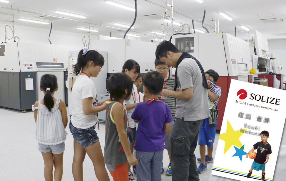 夏休み「子ども参観」のイメージ