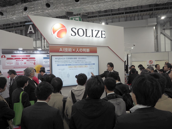 SOLIZE Innovations セミナー［5月開催］のイメージ