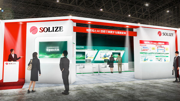 SOLIZEブースのイメージ