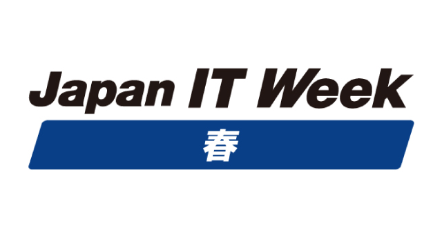 第33回 Japan IT Week 春