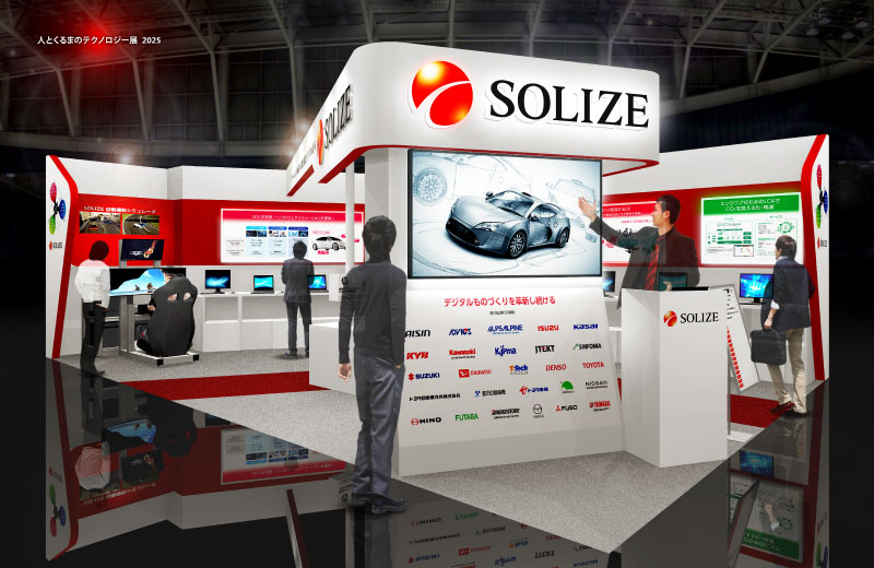 SOLIZEブースのイメージ