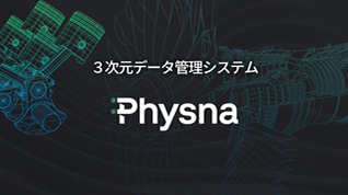 Physnaのイメージ