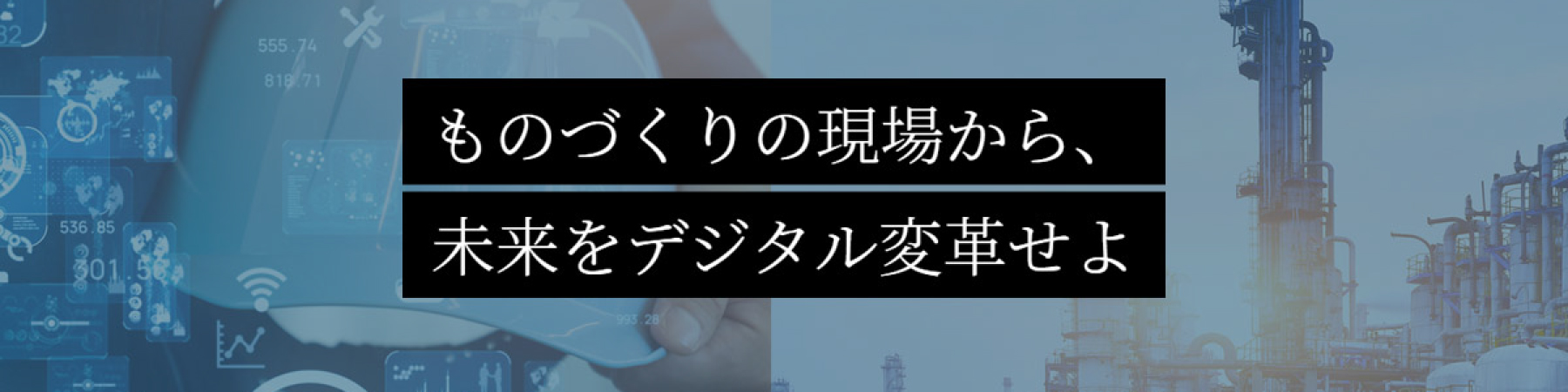 変革コンサルタント採用