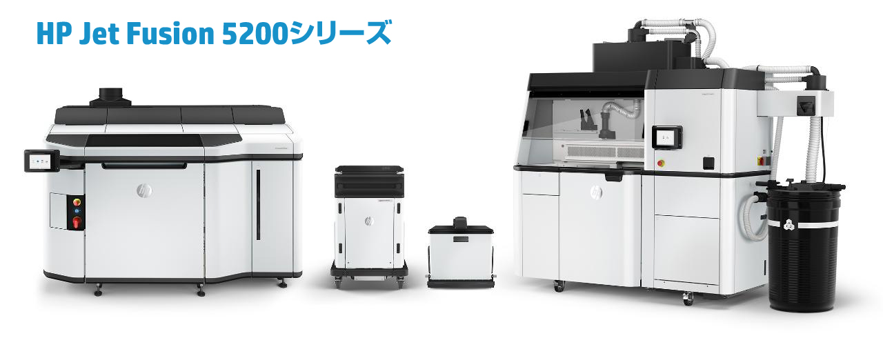 HP Jet Fusion 5200シリーズのイメージ