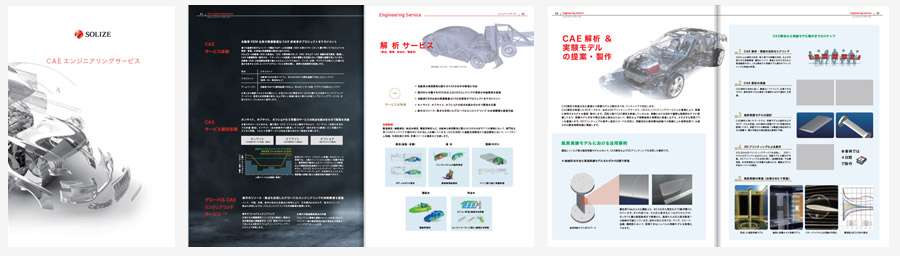 サービスに関する情報をはじめとした各種資料