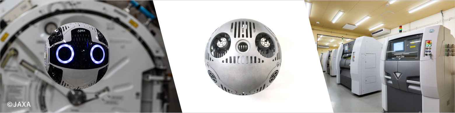 国際宇宙ステーションで活動する宇宙飛行士を支援する船内ドローン「Int-Ball2」に、SOLIZEが製作した金属造形部品を採用 - JAXA