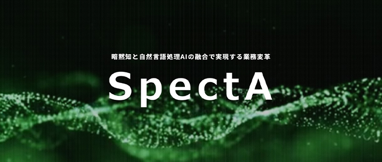 SpectA